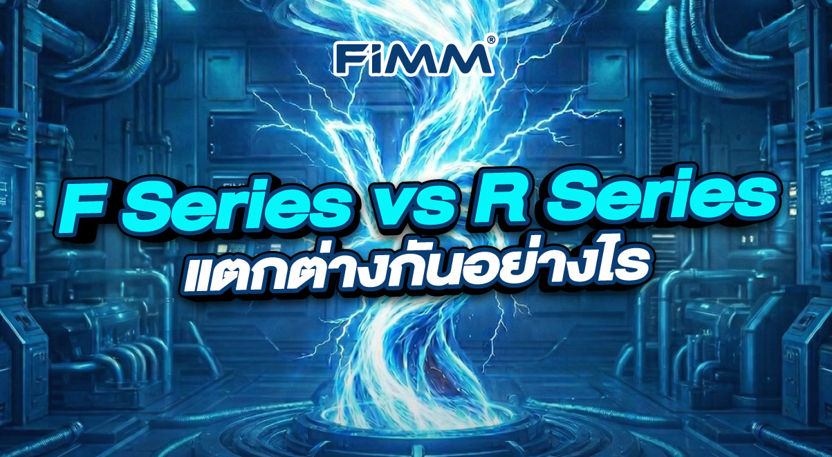 Type F Vs Type R Disk F vs R Series ต่างกันอย่างไร